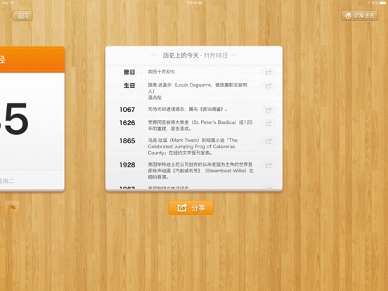iPad 屏幕截图 3