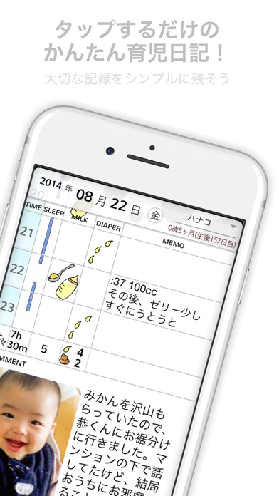 iPhone Screenshot 1
