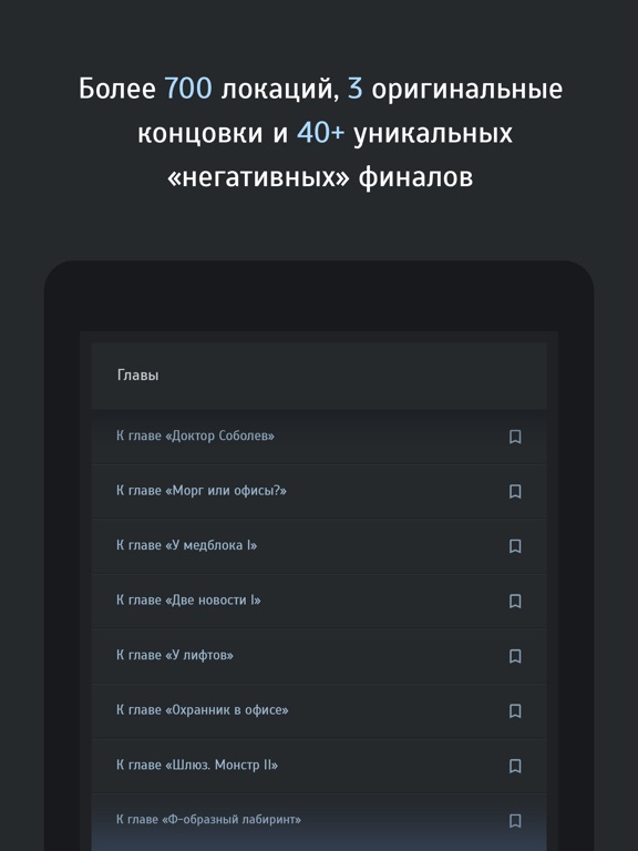 Скачать Симбионт