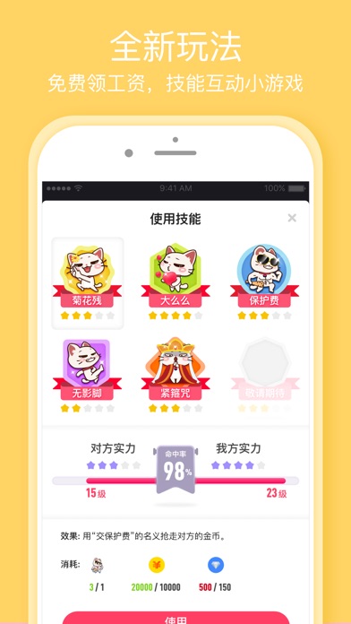 iPhone Screenshot 4