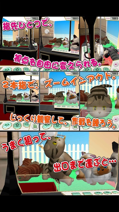 へなネコキャッチャーのスクリーンショット3 へなネコキャッチャーのスクリーンショット3