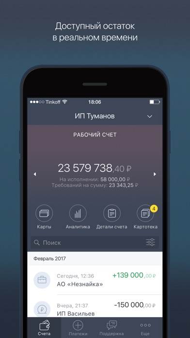 Снимок экрана iPhone 1