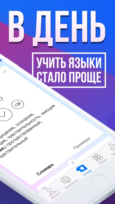 Снимок экрана iPhone 2