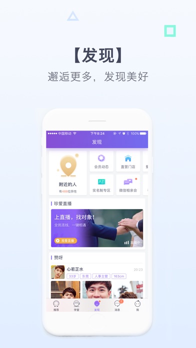 iPhone 屏幕快照 4