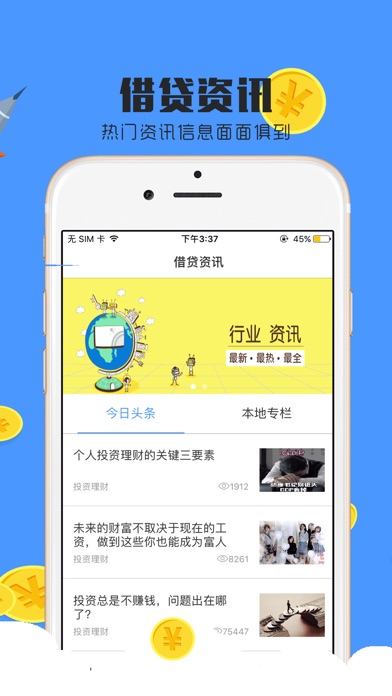 微粒贷款极速版-无征信手机贷款软件:在 App S