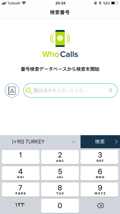 Who Calls screenshot1
