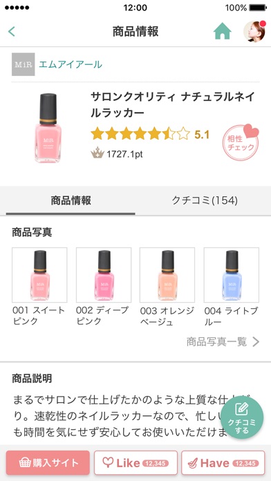 iPhone スクリーンショット 2