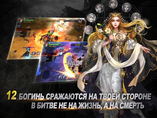 Игра Goddess: Primal Chaos - Герои Хаоса