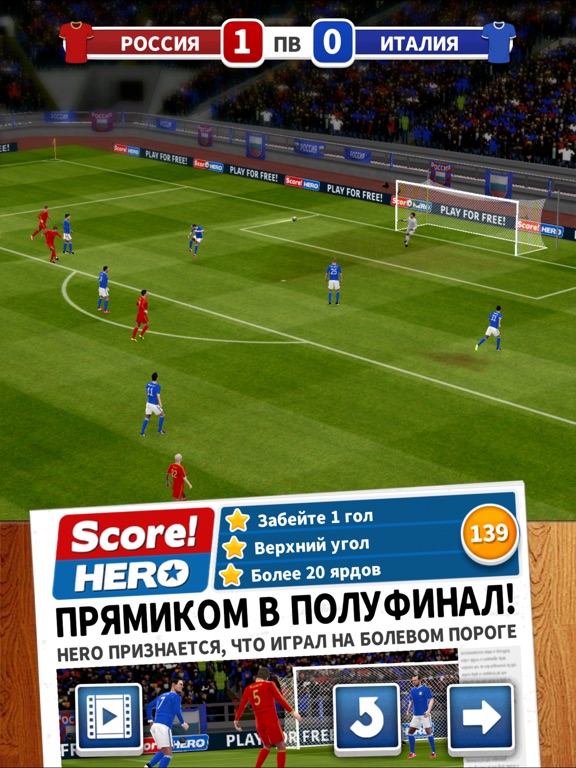 Score! Hero на iPad
