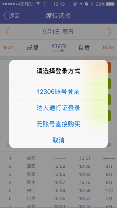 iPhone 屏幕快照 1