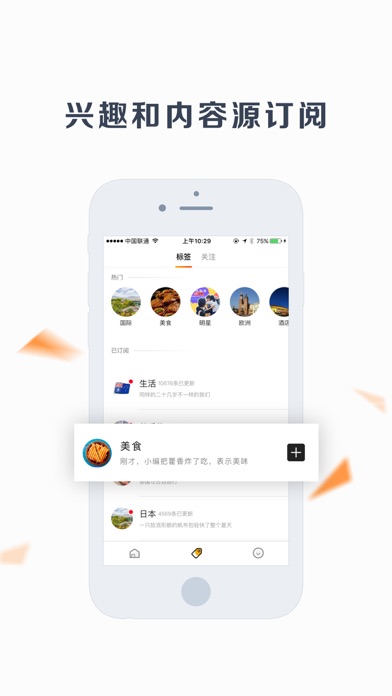 iPhone 屏幕快照 4