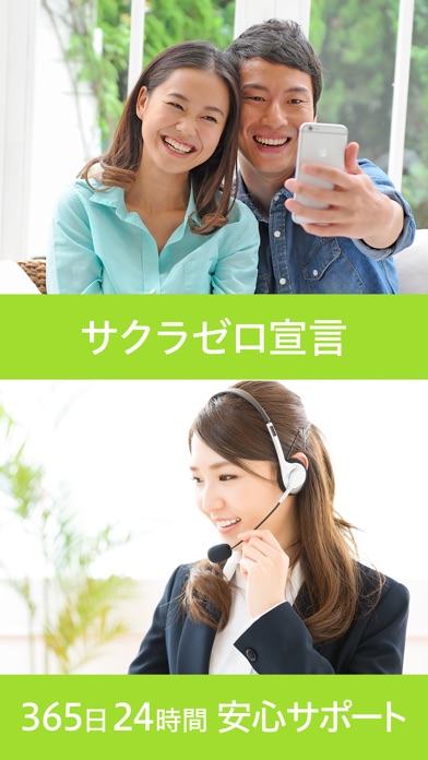 婚活・お見合い・恋活・出会いの婚活アプリ youbrideのスクリーンショット5
