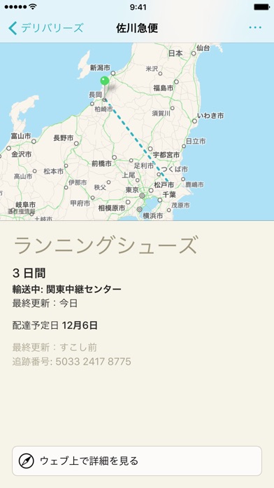 iPhone スクリーンショット 1