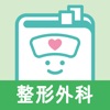 整形外科 ナースフル疾患別シリーズ