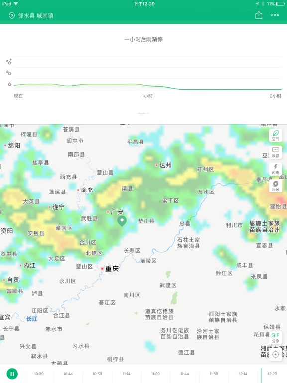 iPad 屏幕截图 2