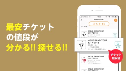 エムクエ-ライブ速報アプリ screenshot1