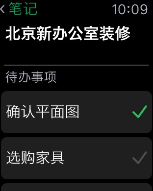 iPhone 屏幕快照 4