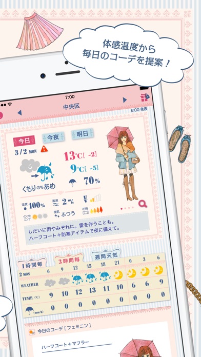 iPhone スクリーンショット 2