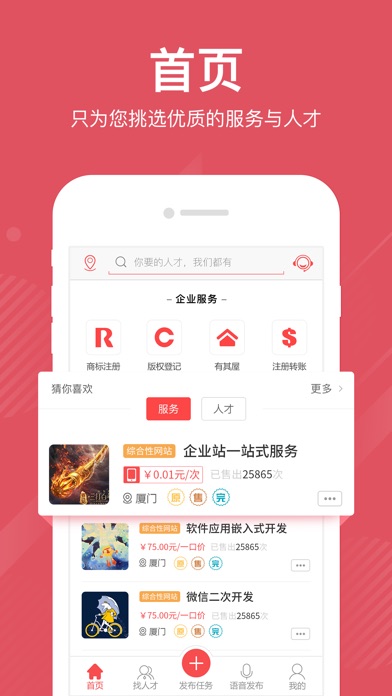 iPhone 屏幕快照 1