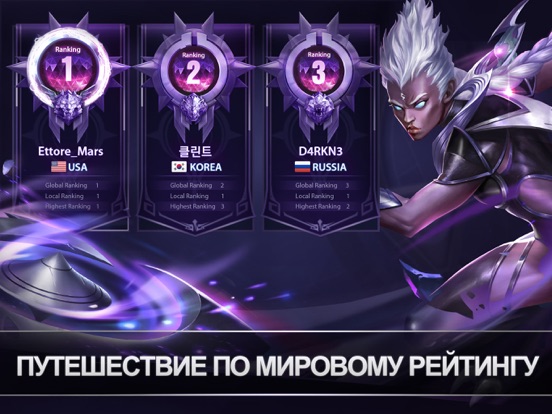Скачать игру Mobile Legends: Bang bang