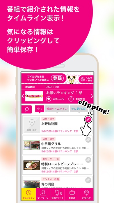 iPhone スクリーンショット 1