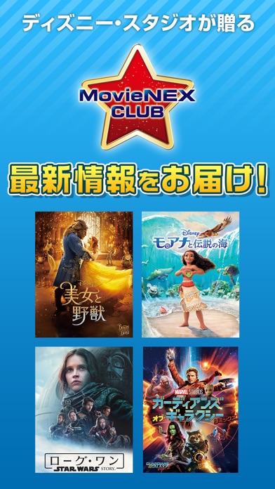 MovieNEX CLUBのスクリーンショット1 MovieNEX CLUBのスクリーンショット1
