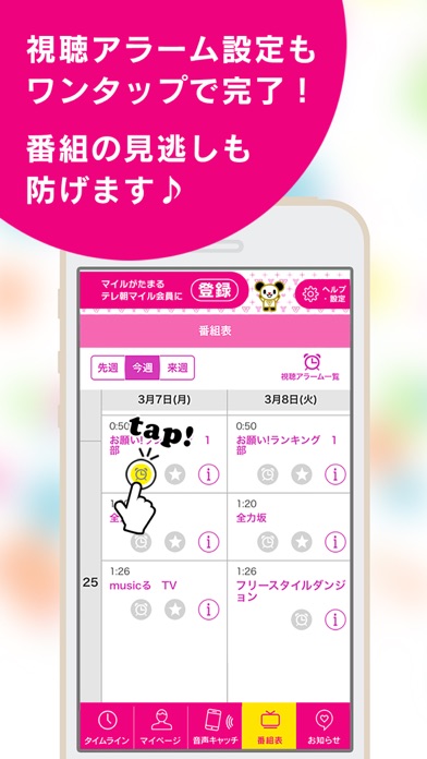 iPhone スクリーンショット 3