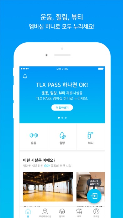 iPhone Screenshot 1