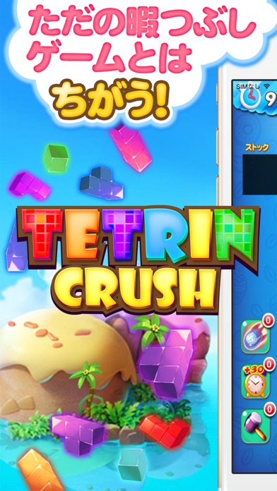 TETRIN Crush - テトリンクラッシュ screenshot1