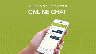 ひまつぶしちゃっとトークを楽しむならオンラインチャットのスクリーンショット1 ひまつぶしちゃっとトークを楽しむならオンラインチャットのスクリーンショット1