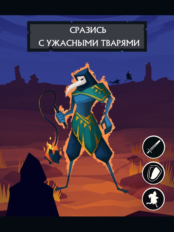 Darkest Journey: Prologue для iPad