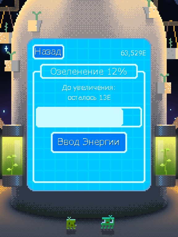 Скачать игру Зеленая Планета