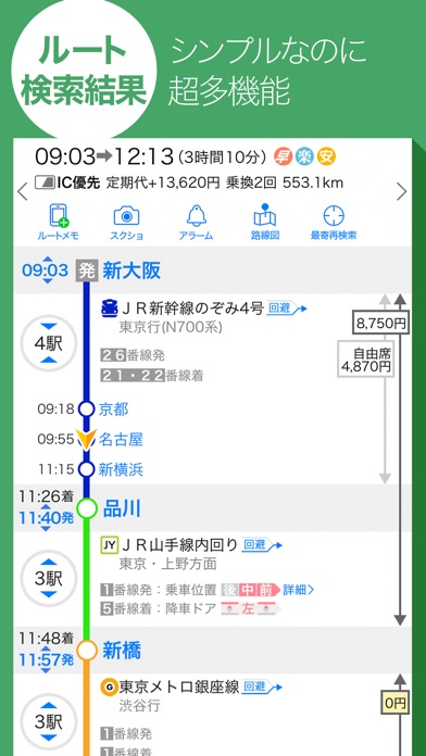 iPhone スクリーンショット 3