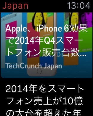iPhone スクリーンショット 3
