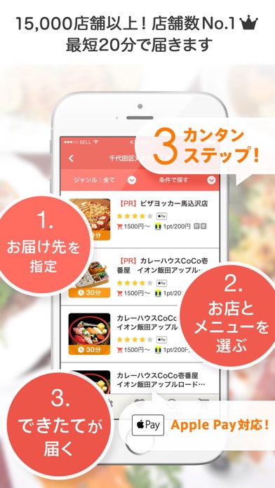 iPhone スクリーンショット 1
