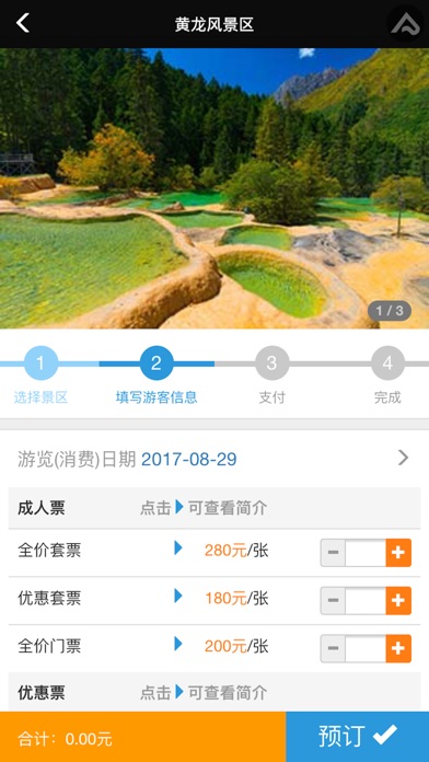 iPhone 屏幕快照 3