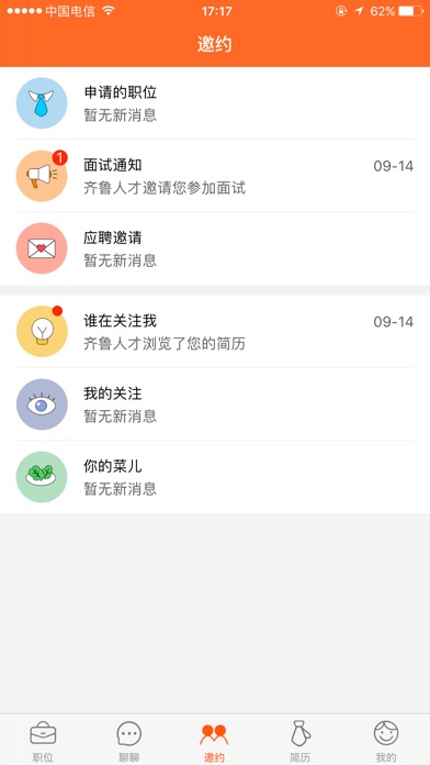 iPhone 屏幕快照 5