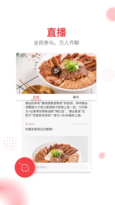 iPhone 屏幕快照 5