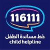 خط مساندة الطفل