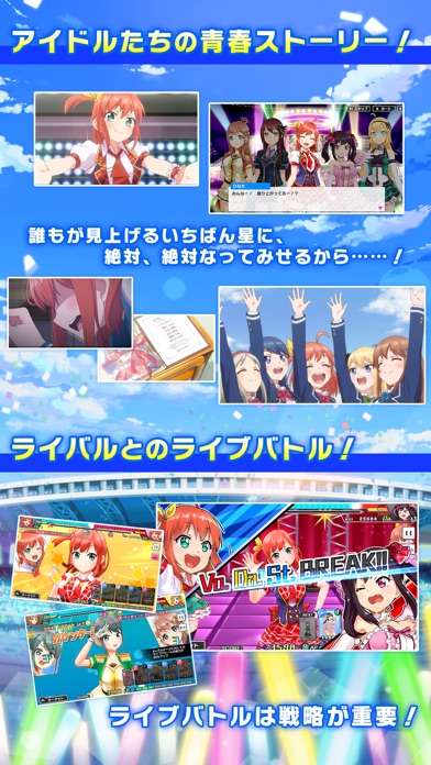 青空アンダーガールズ!のスクリーンショット3 青空アンダーガールズ!のスクリーンショット3