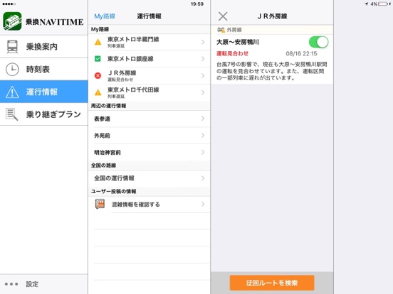 iPad スクリーンショット 5