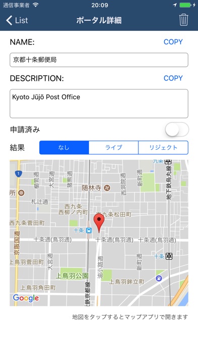 ポータル申請ヘルパー for Ingressのスクリーンショット1 ポータル申請ヘルパー for Ingressのスクリーンショット1