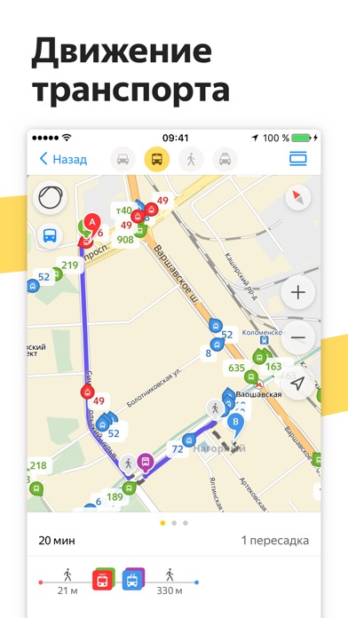 Снимок экрана iPhone 4