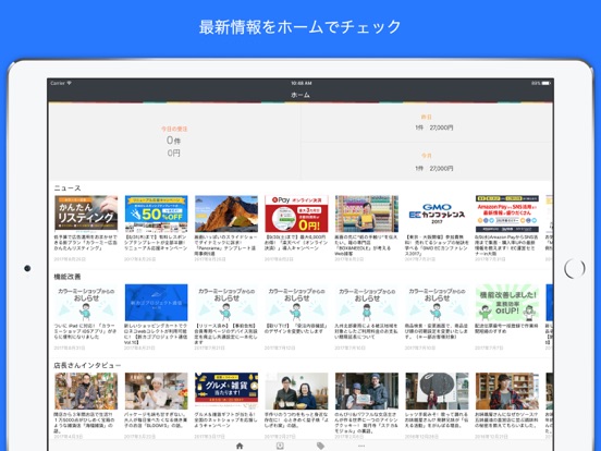 iPad スクリーンショット 2