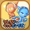 クレイジーヘッドボーイズ