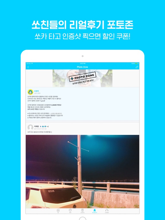 iPad 스크린샷 5
