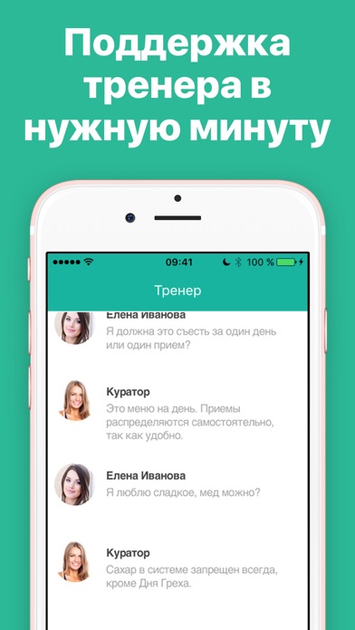 Снимок экрана iPhone 4