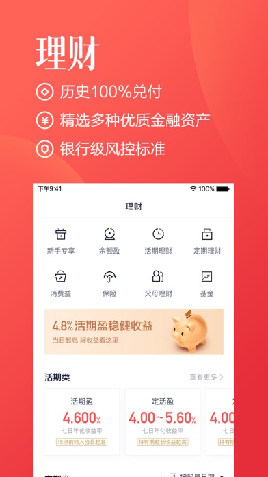 百度钱包-能借钱贷款的信贷金融平台:在 App S