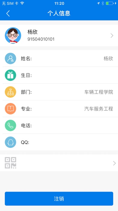 iPhone 屏幕快照 4