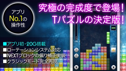 最強のブロック パズル ゲーム for テトリスのスクリーンショット1 最強のブロック パズル ゲーム for テトリスのスクリーンショット1
